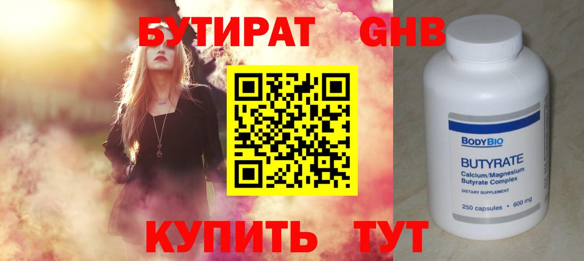 Киржач  Бутират  Вход с VPN  БУТИРАТ буратино 