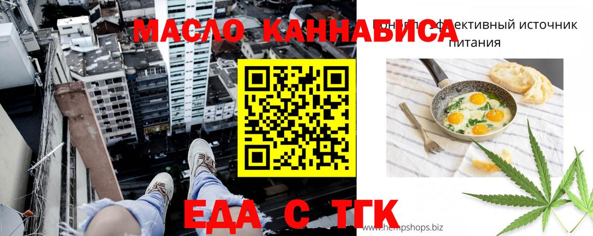 Cannafood марихуана  Вход с VPN  Киржач 