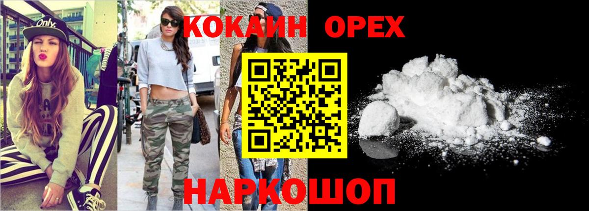 Киржач  COCAIN Перу  Вход с VPN  Cocaine Боливия 