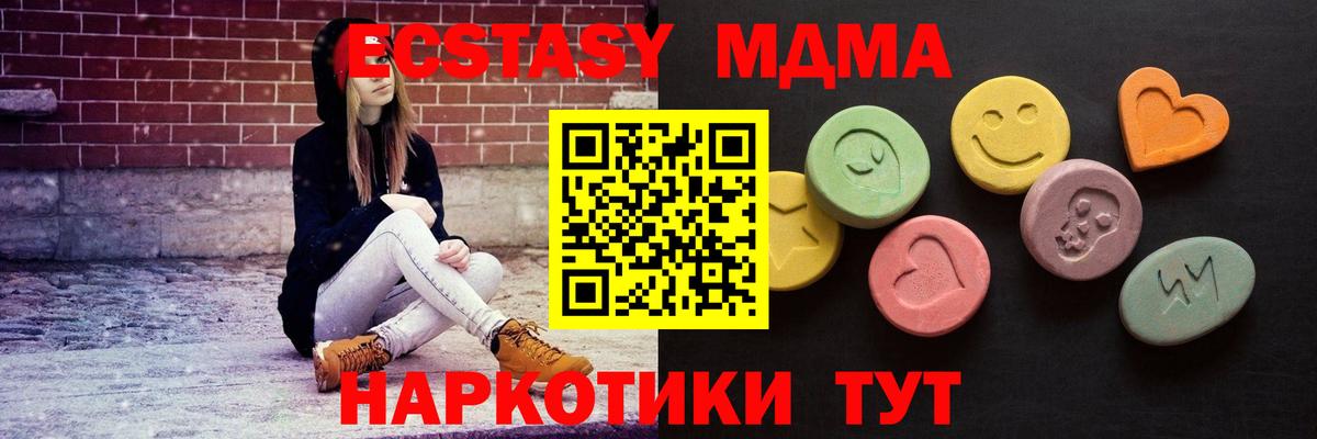 Экстази  ЭКСТАЗИ XTC  Киржач  Вход с VPN  ЭКСТАЗИ MDMA 