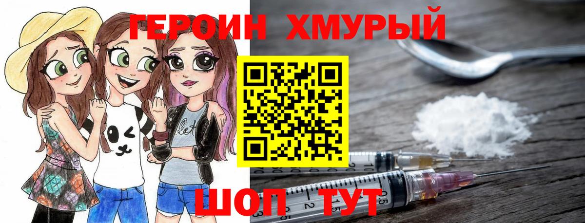 Героин  ГЕРОИН белый  Вход с VPN  Киржач 