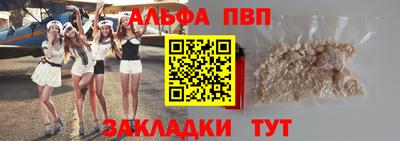 Альфа ПВП Бугуруслан