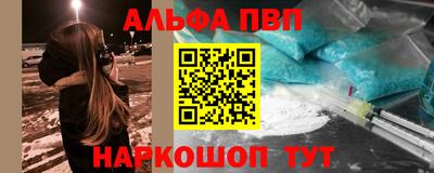 Альфа ПВП Бугуруслан