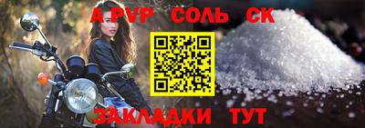 Альфа ПВП Бугуруслан