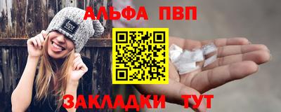 Альфа ПВП Бугуруслан