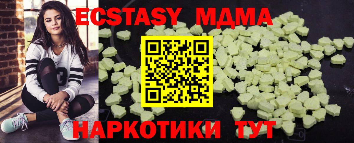 МДМА кристаллы  МДМА  Киржач  Вход с VPN  МДМА Molly 