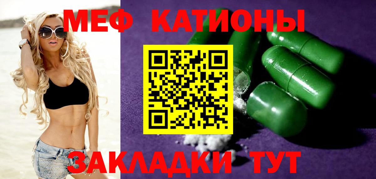 МЕФ кристаллы Киржач