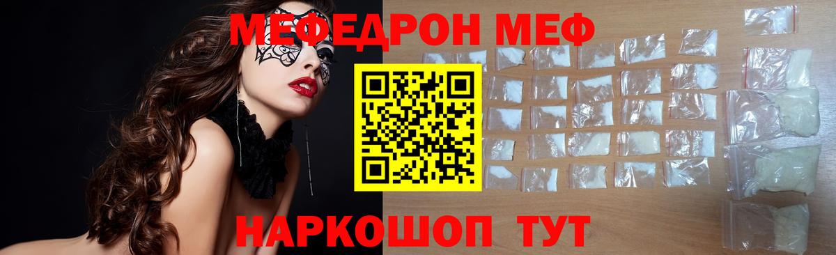 Мефедрон VHQ  МЯУ-МЯУ VHQ  Меф  Вход с VPN  Киржач 