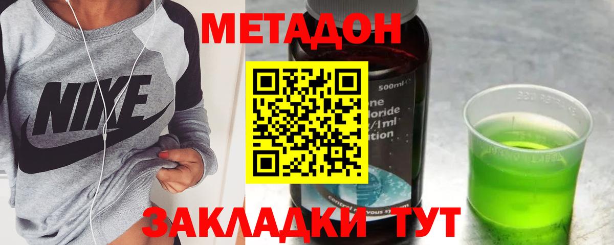 МЕТАДОН белоснежный  Вход с VPN  Киржач 